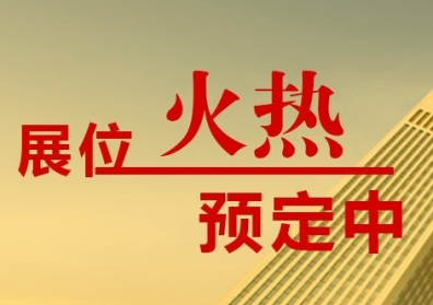 2025北京国际家居产业博览会
