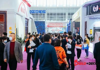 2025年北京国际家居产业博览会-将借助中展智奥公司项目资源